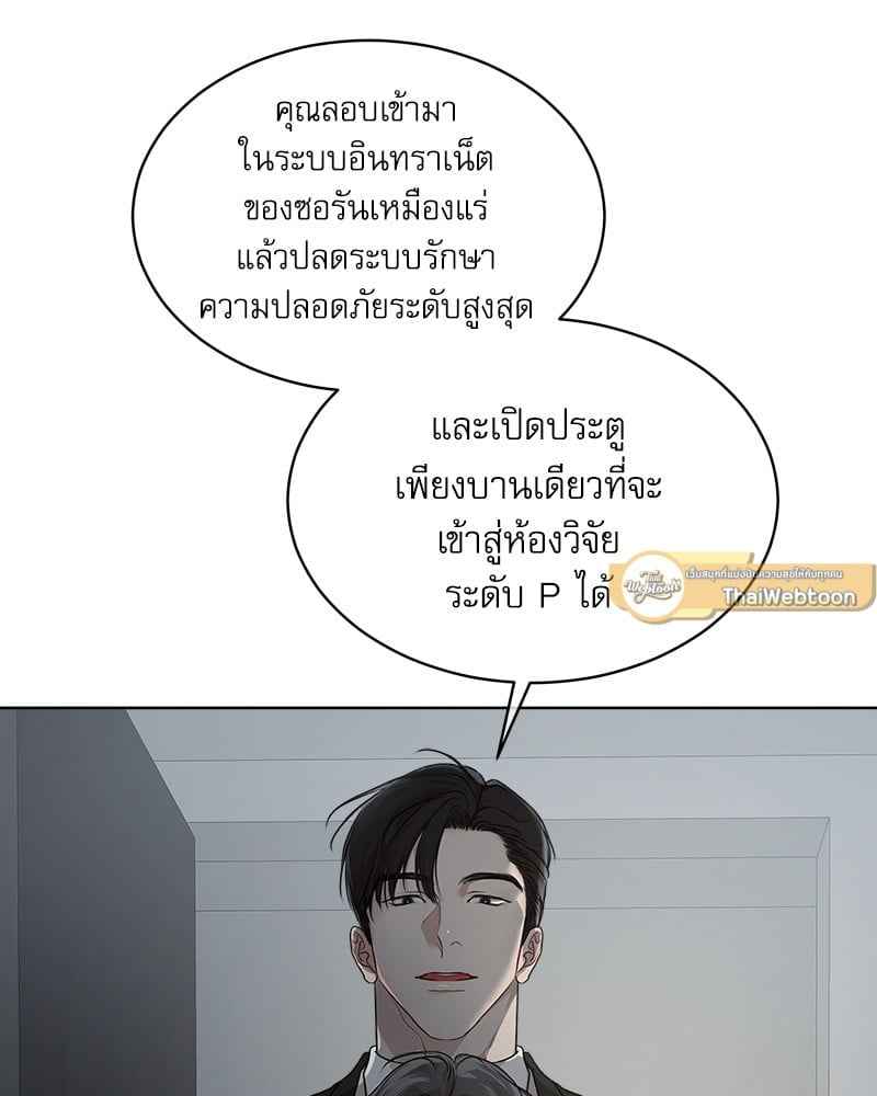 The Origin of Species ตอนที่ 42(28)