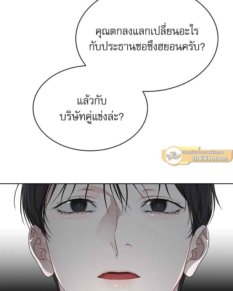 The Origin of Species ตอนที่ 42(30)