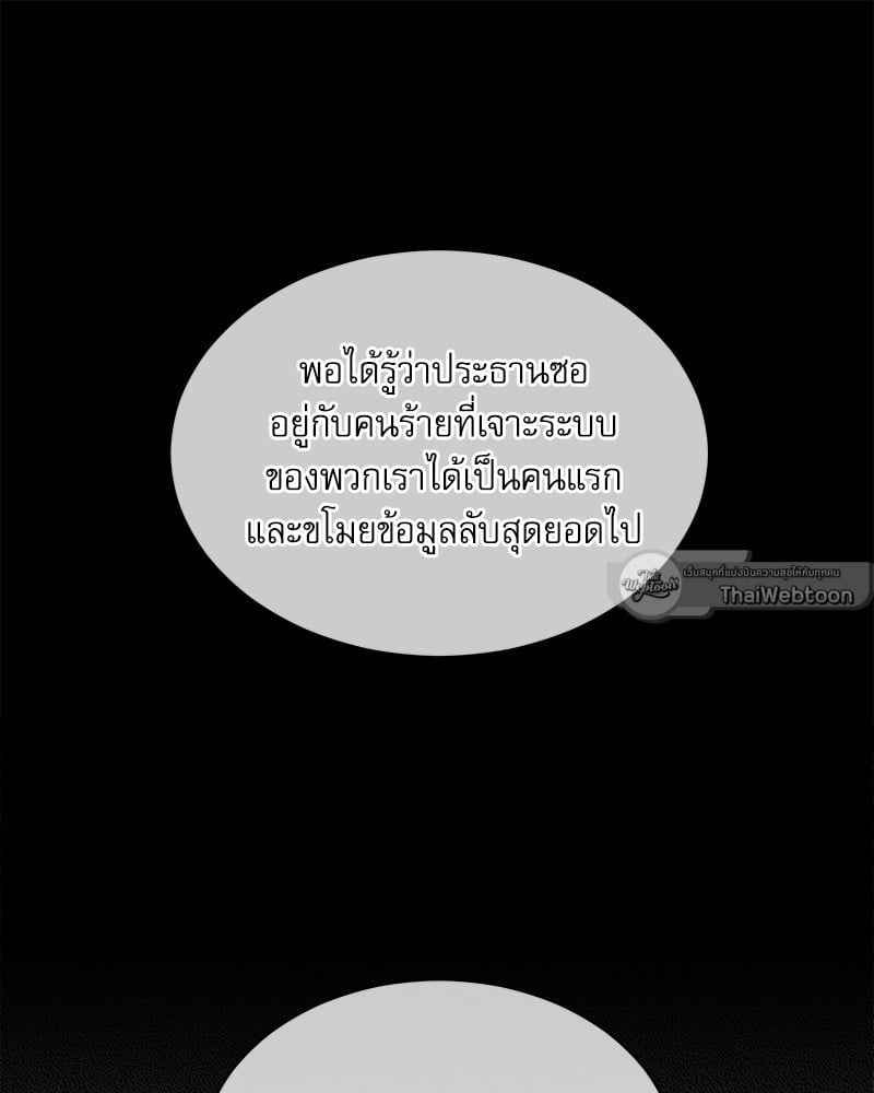 The Origin of Species ตอนที่ 42(32)