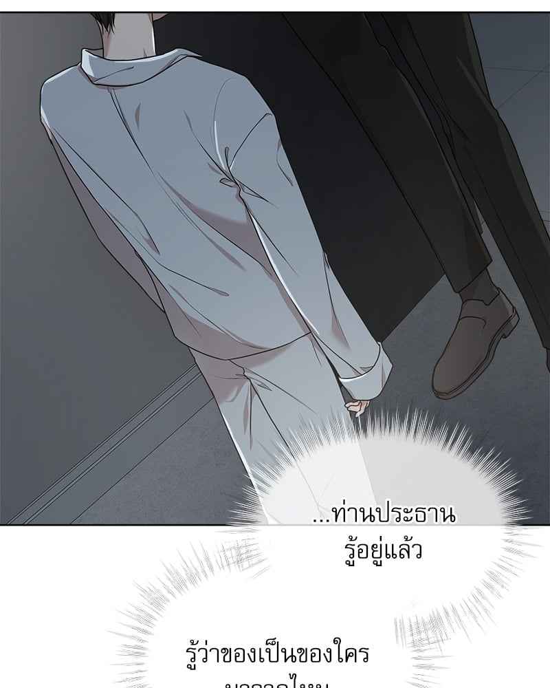 The Origin of Species ตอนที่ 42(39)