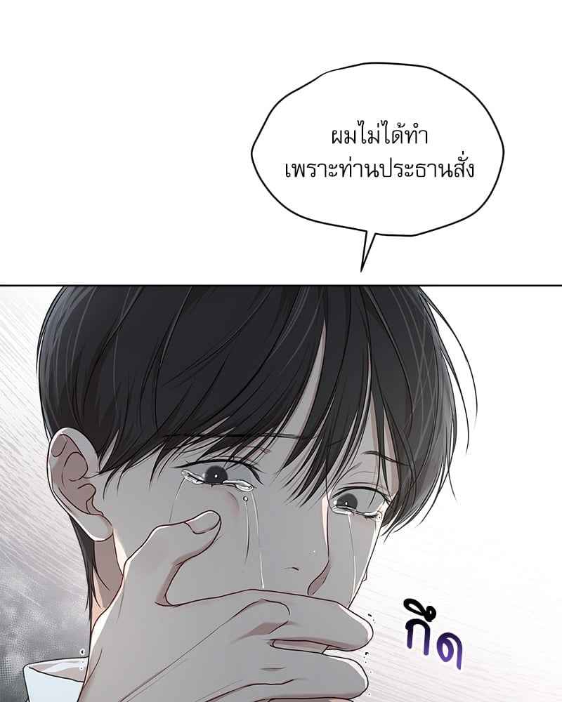 The Origin of Species ตอนที่ 42(53)