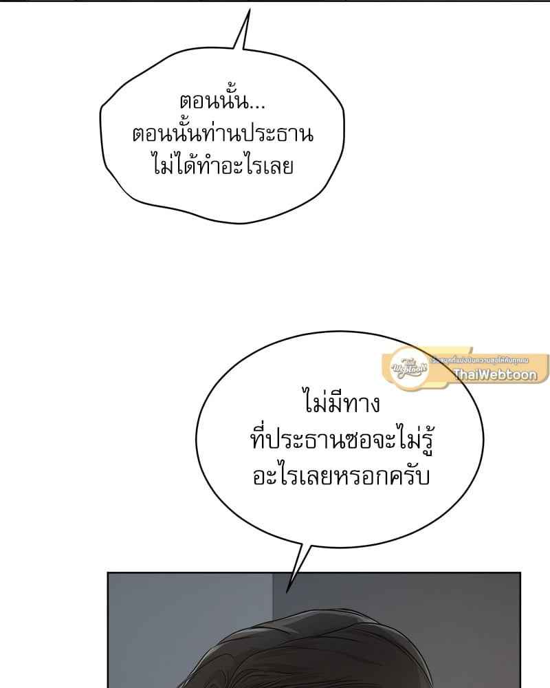 The Origin of Species ตอนที่ 42(54)