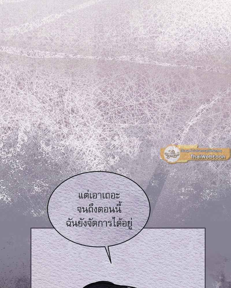 The Origin of Species ตอนที่ 42(58)