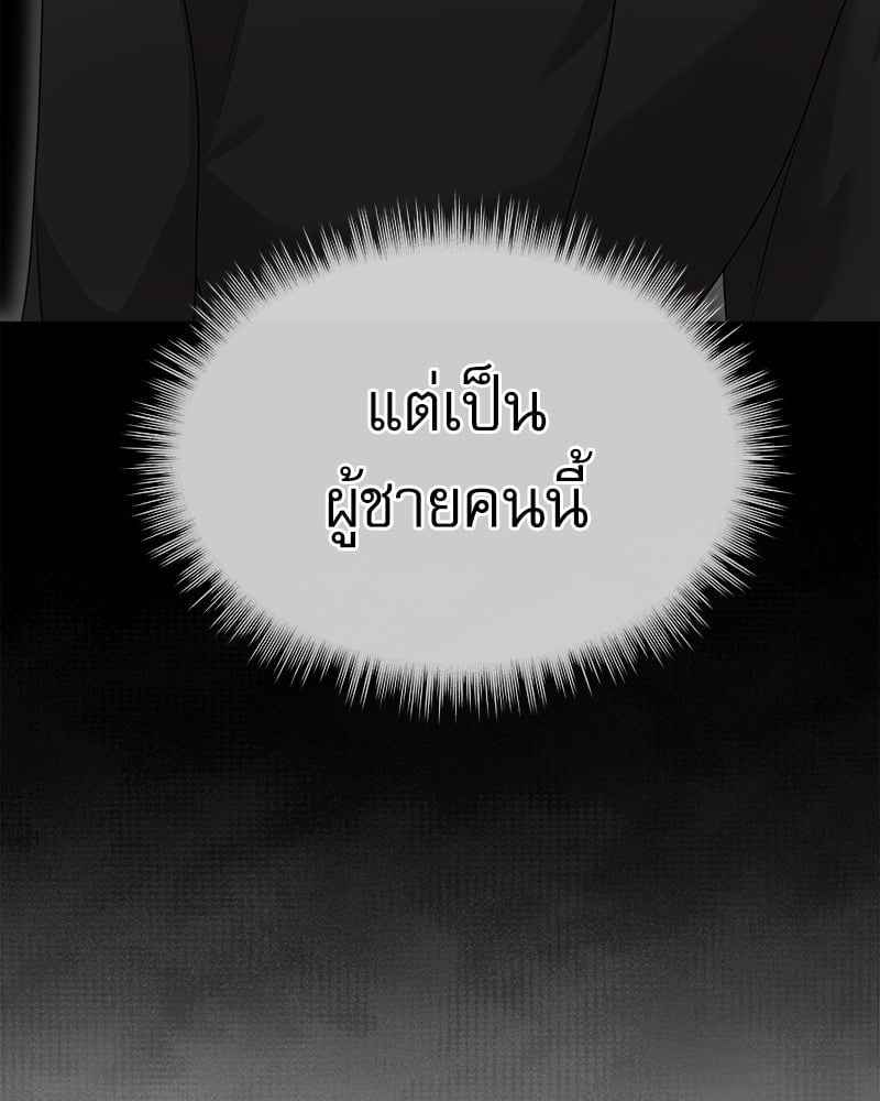 The Origin of Species ตอนที่ 42(62)