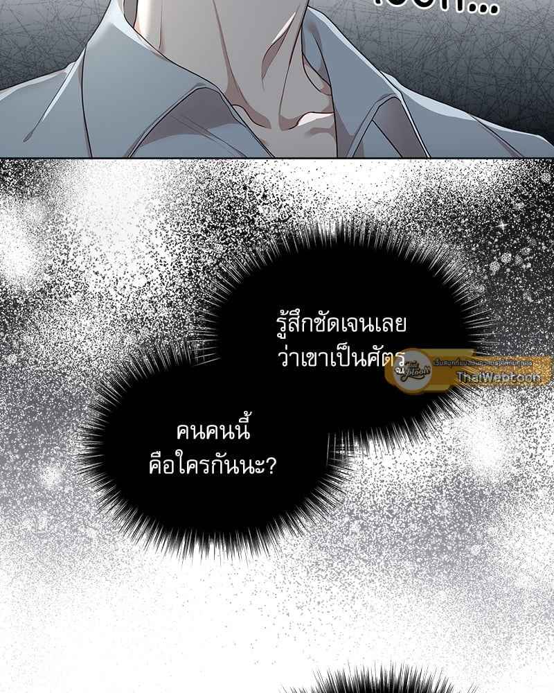 The Origin of Species ตอนที่ 42(7)