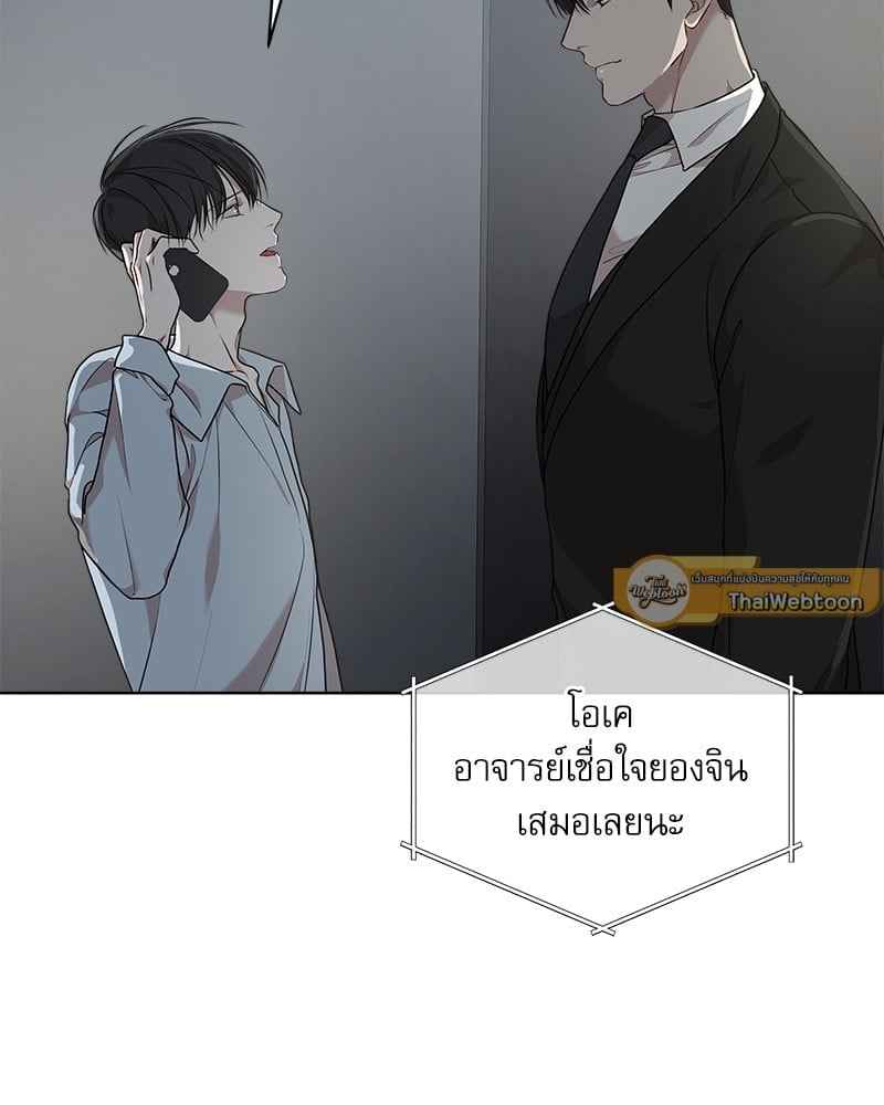 The Origin of Species ตอนที่ 42(75)