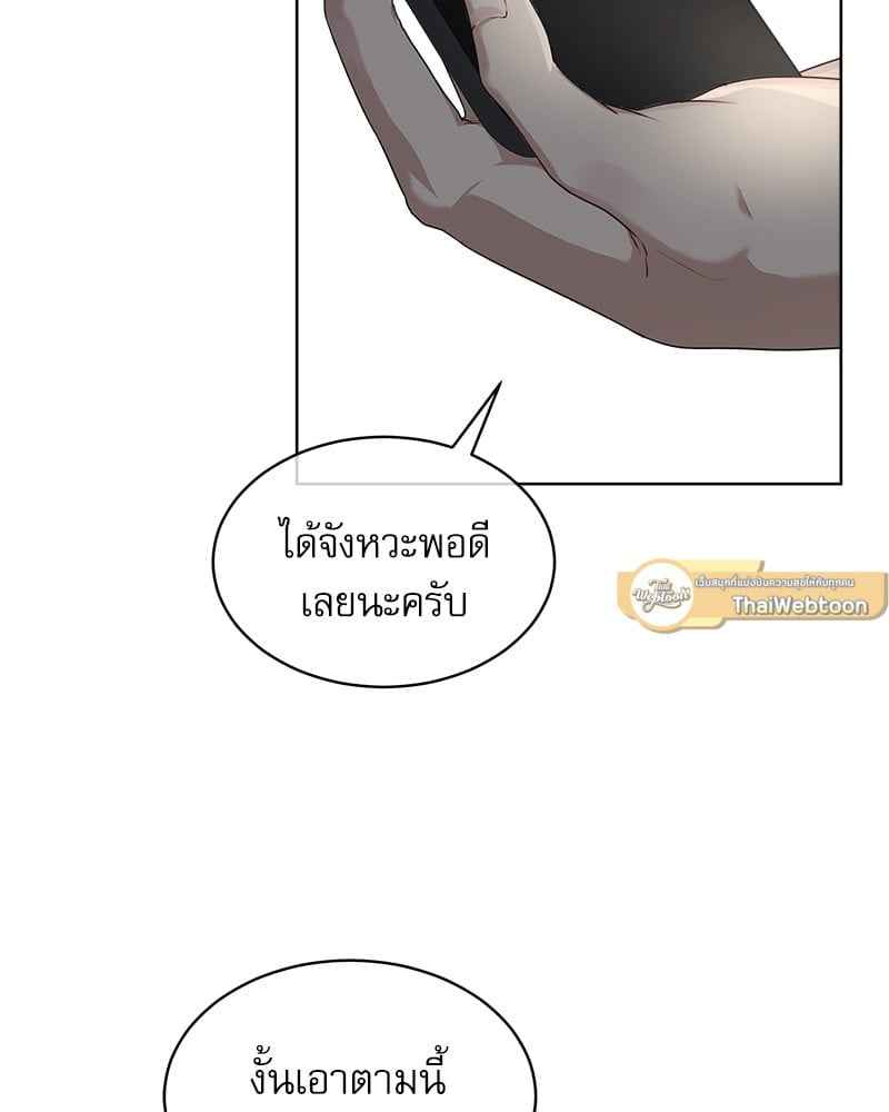 The Origin of Species ตอนที่ 42(79)