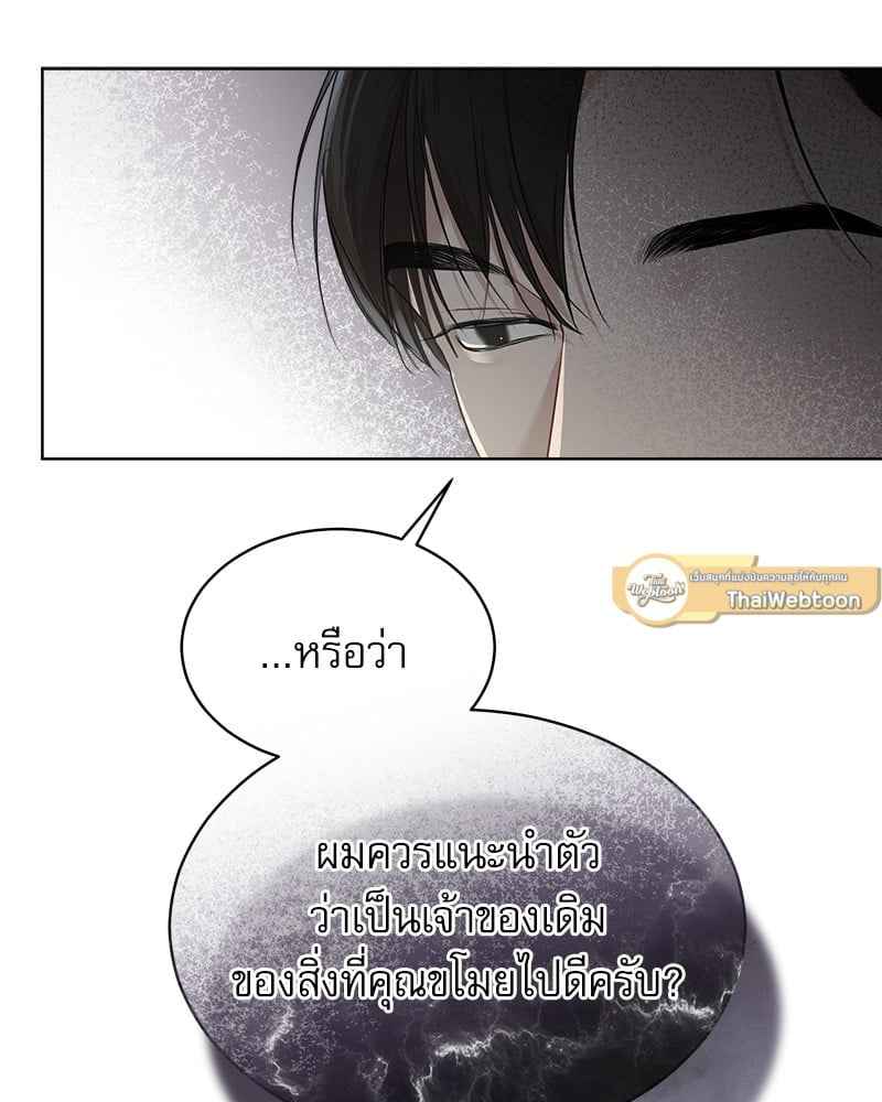 The Origin of Species ตอนที่ 42(8)