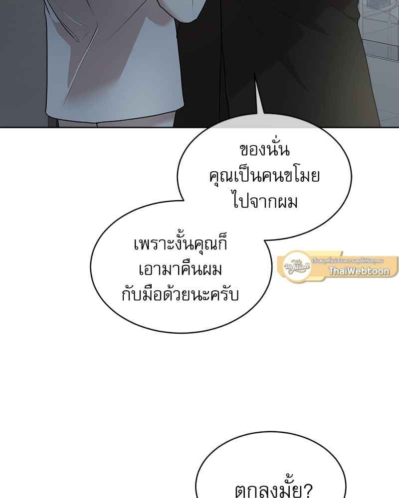 The Origin of Species ตอนที่ 42(81)