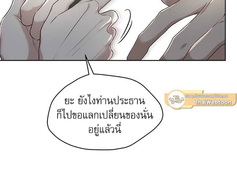 The Origin of Species ตอนที่ 42(83)