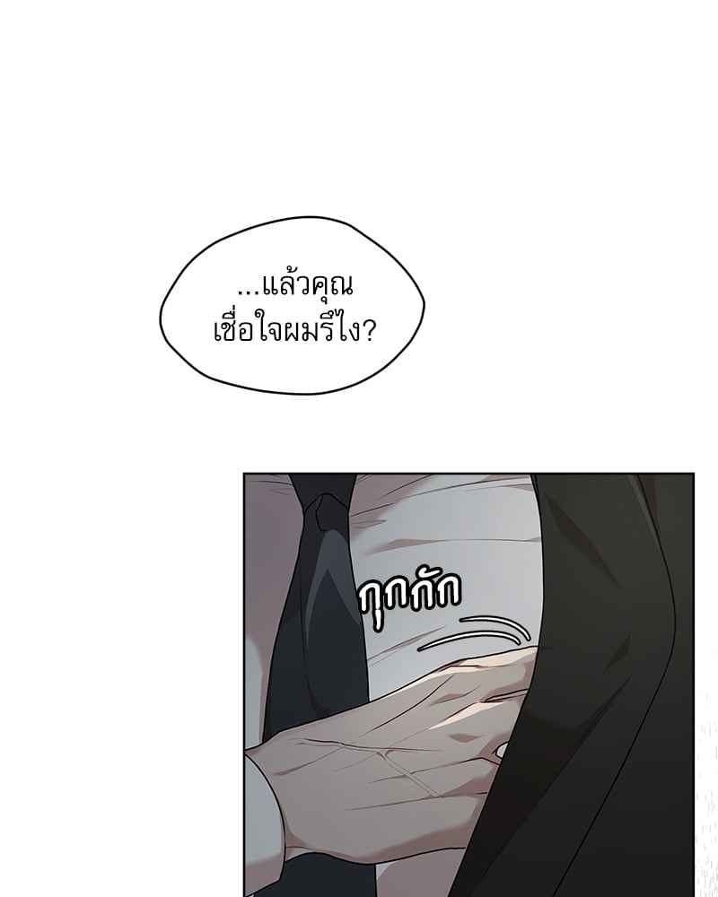 The Origin of Species ตอนที่ 42(86)