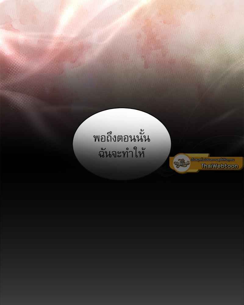 The Origin of Species ตอนที่ 43(49)