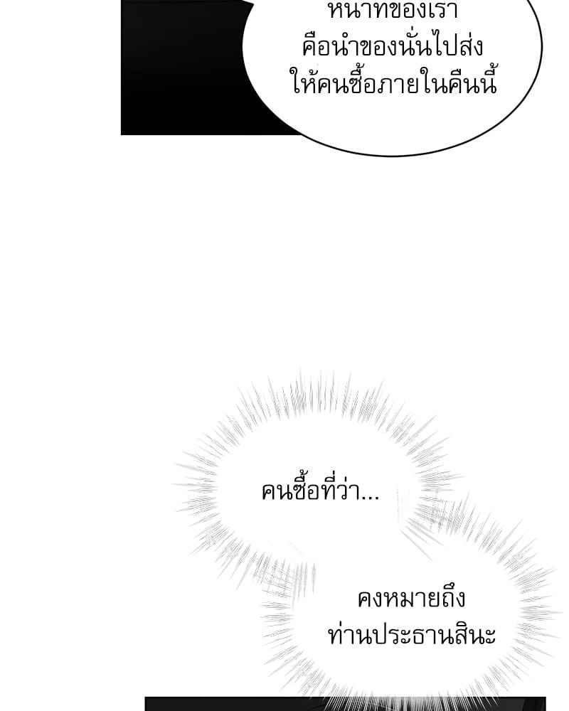 The Origin of Species ตอนที่ 43(70)