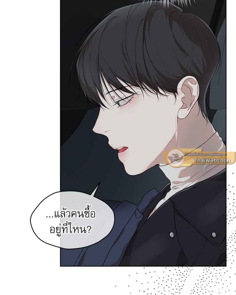 The Origin of Species ตอนที่ 43(71)