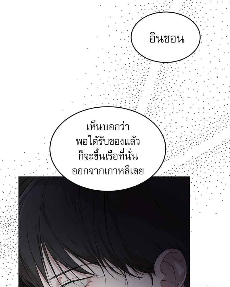 The Origin of Species ตอนที่ 43(72)