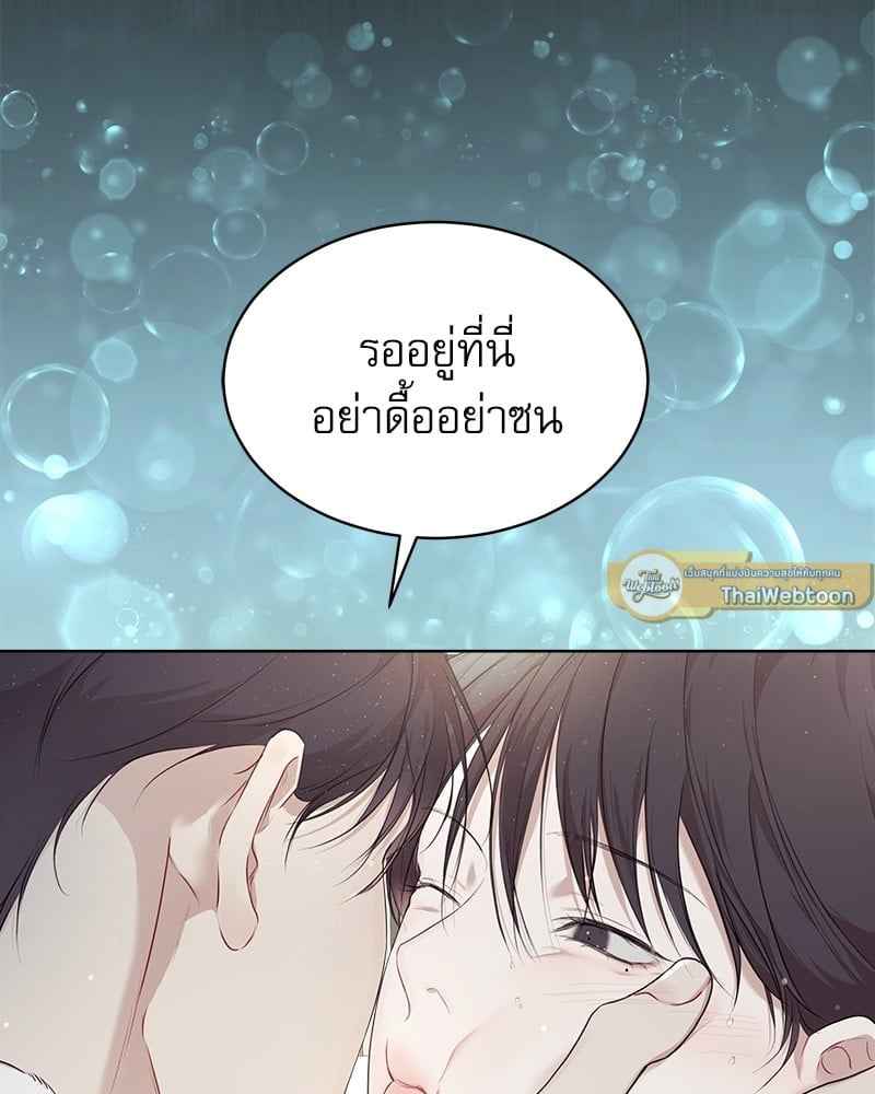 The Origin of Species ตอนที่ 43(77)