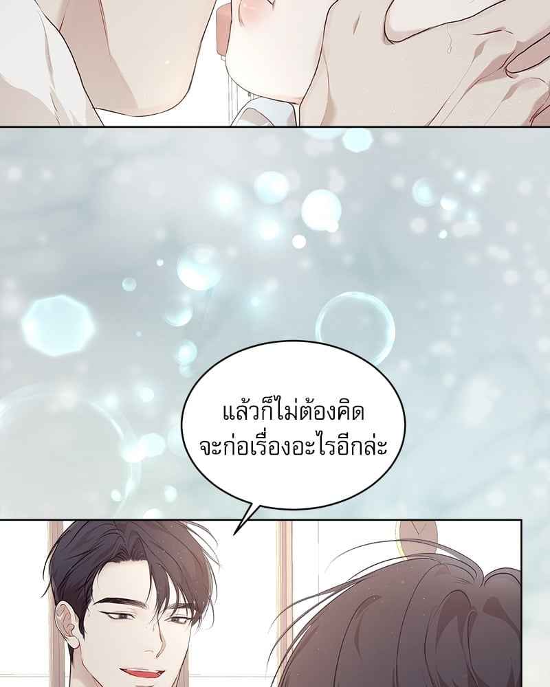 The Origin of Species ตอนที่ 43(78)