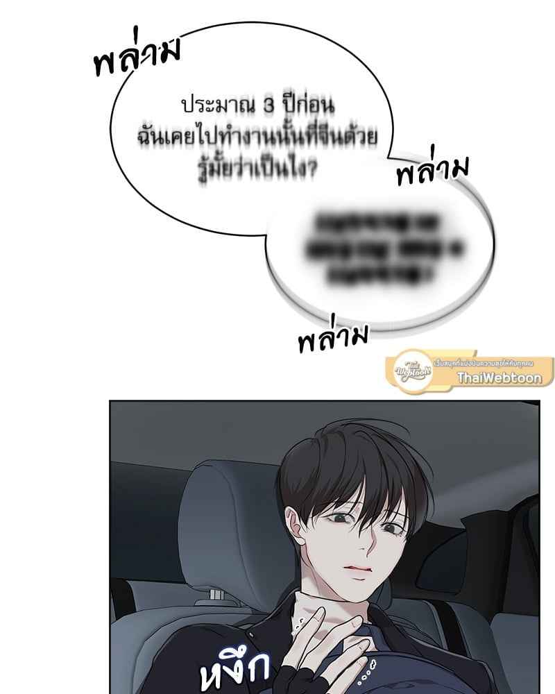 The Origin of Species ตอนที่ 44(16)