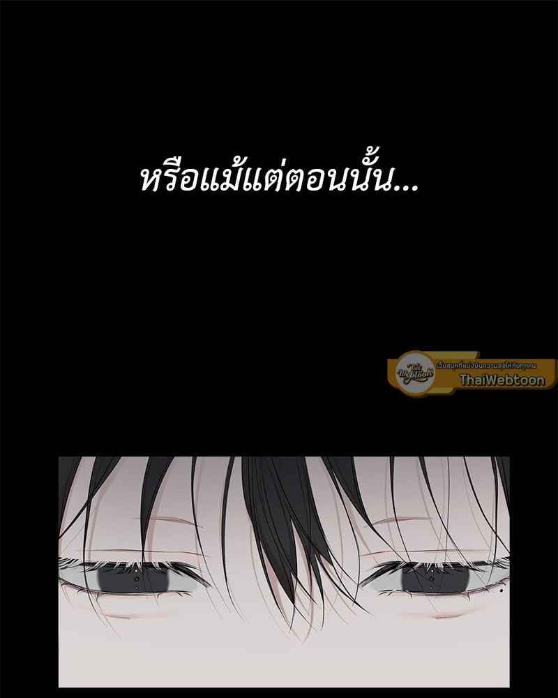 The Origin of Species ตอนที่ 44(24)