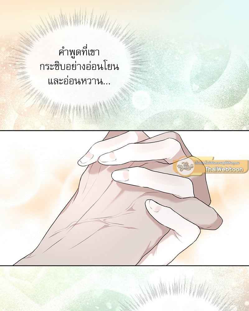 The Origin of Species ตอนที่ 44(32)