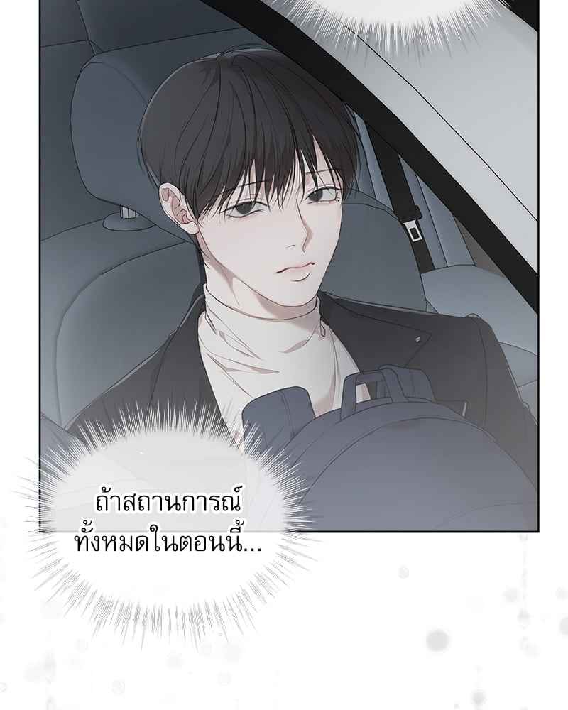 The Origin of Species ตอนที่ 44(42)