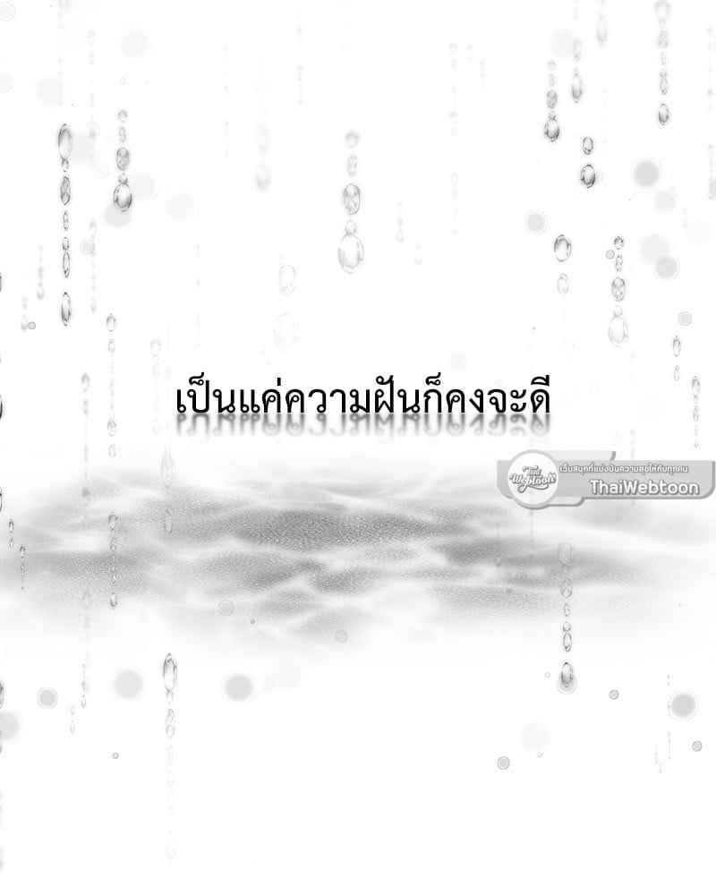 The Origin of Species ตอนที่ 44(43)