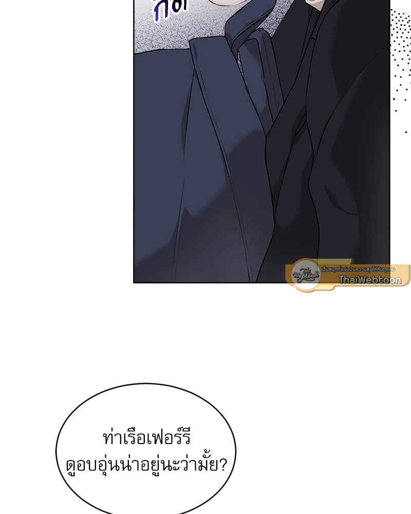 The Origin of Species ตอนที่ 44(5)