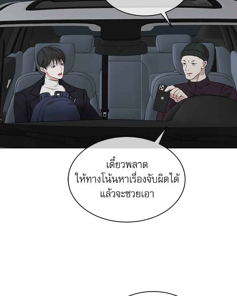 The Origin of Species ตอนที่ 44(55)