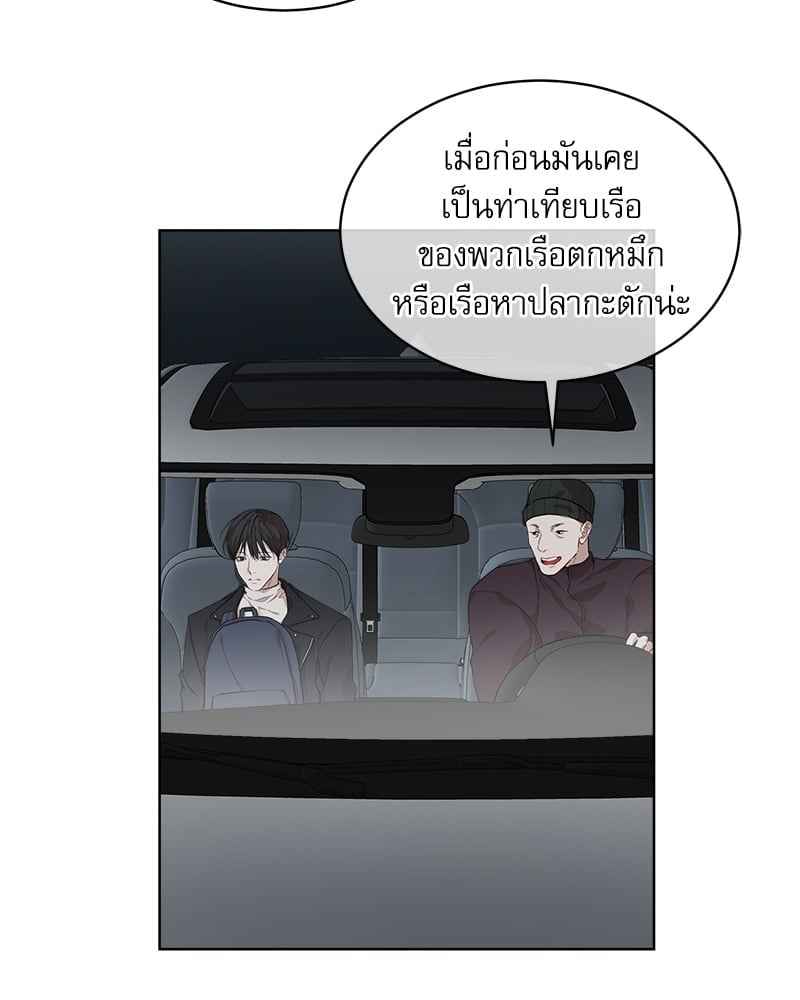 The Origin of Species ตอนที่ 44(6)