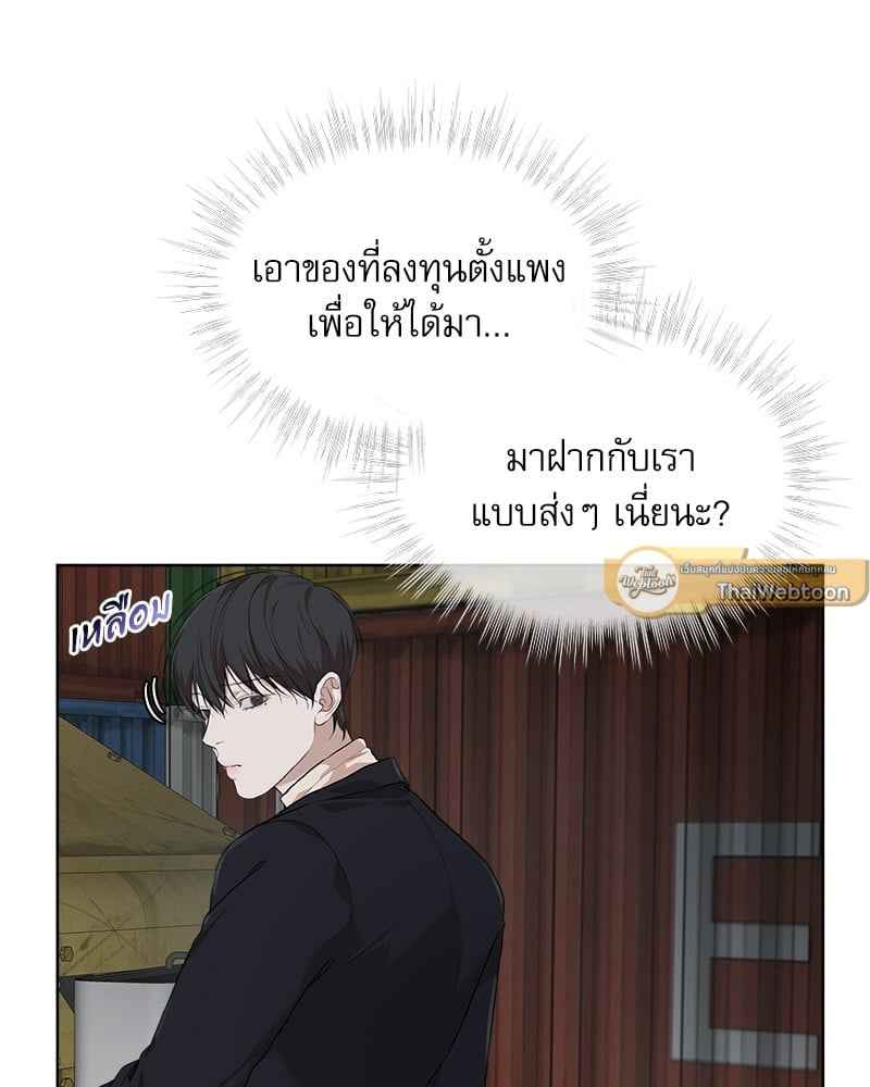 The Origin of Species ตอนที่ 44(62)