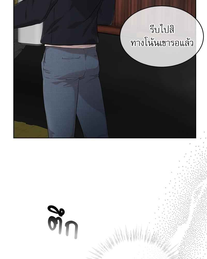 The Origin of Species ตอนที่ 44(63)