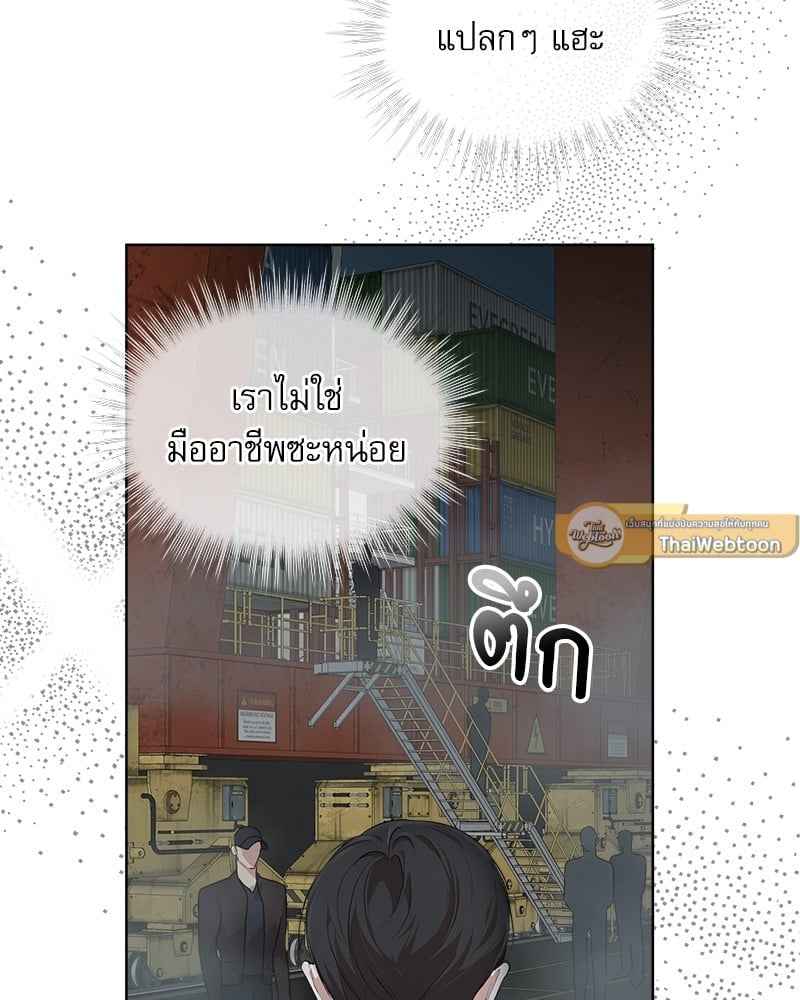 The Origin of Species ตอนที่ 44(64)