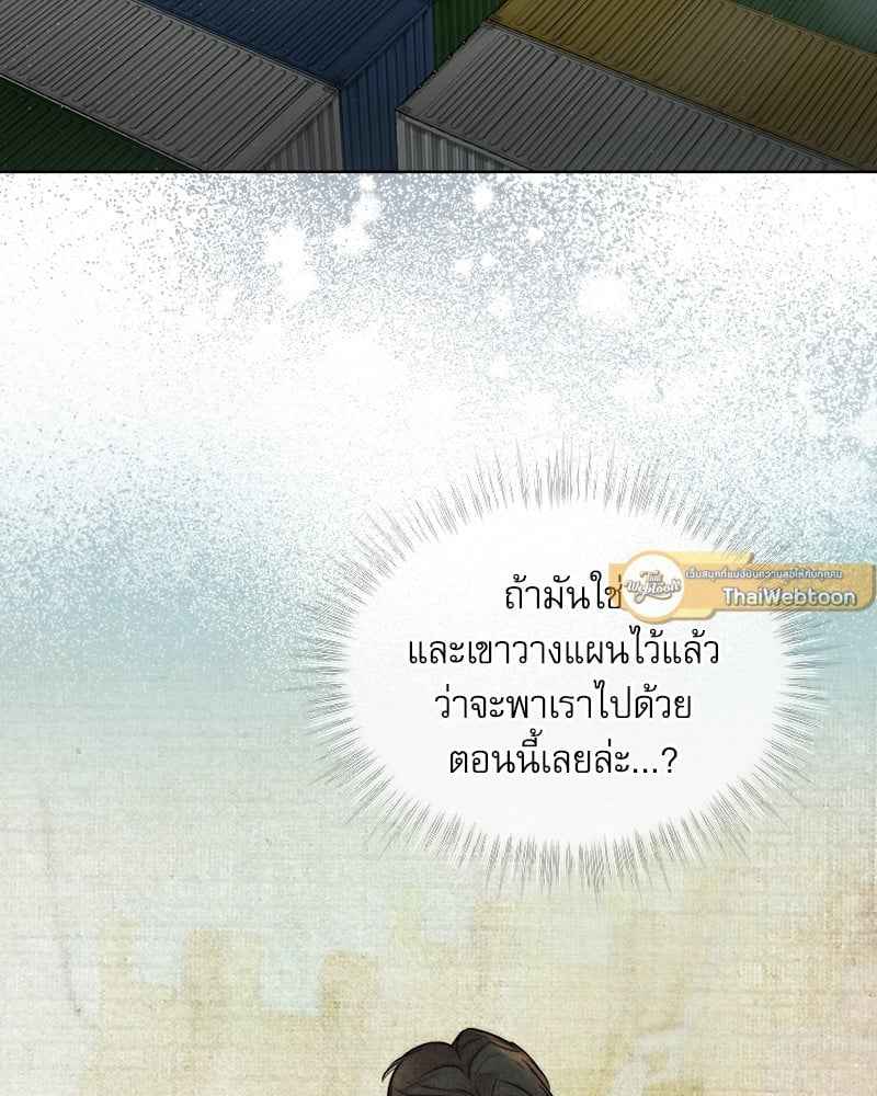 The Origin of Species ตอนที่ 44(68)