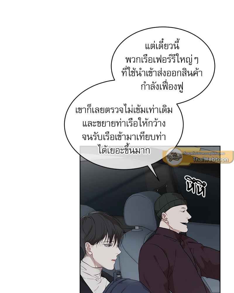 The Origin of Species ตอนที่ 44(7)