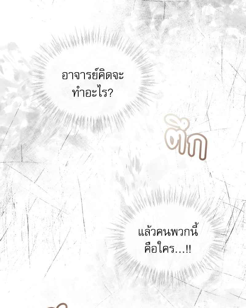 The Origin of Species ตอนที่ 44(87)