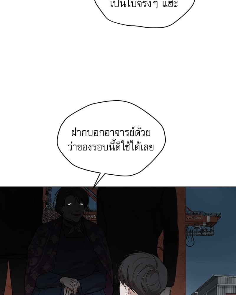 The Origin of Species ตอนที่ 45 (14)