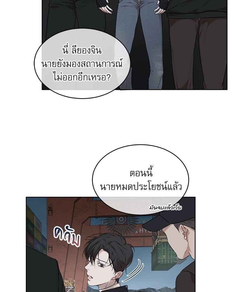 The Origin of Species ตอนที่ 45 (25)