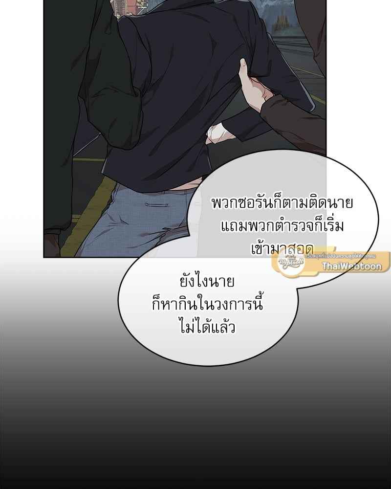 The Origin of Species ตอนที่ 45 (26)