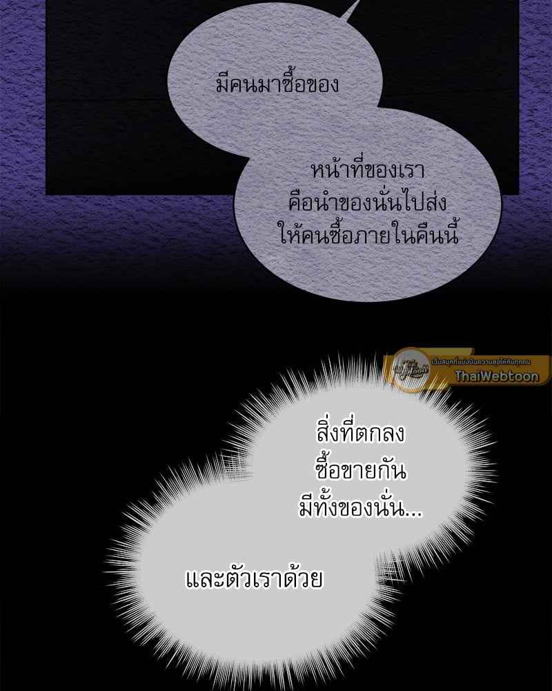 The Origin of Species ตอนที่ 45 (28)