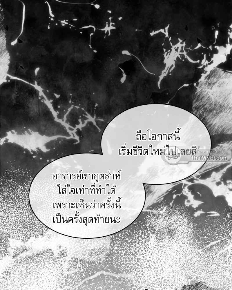 The Origin of Species ตอนที่ 45 (31)