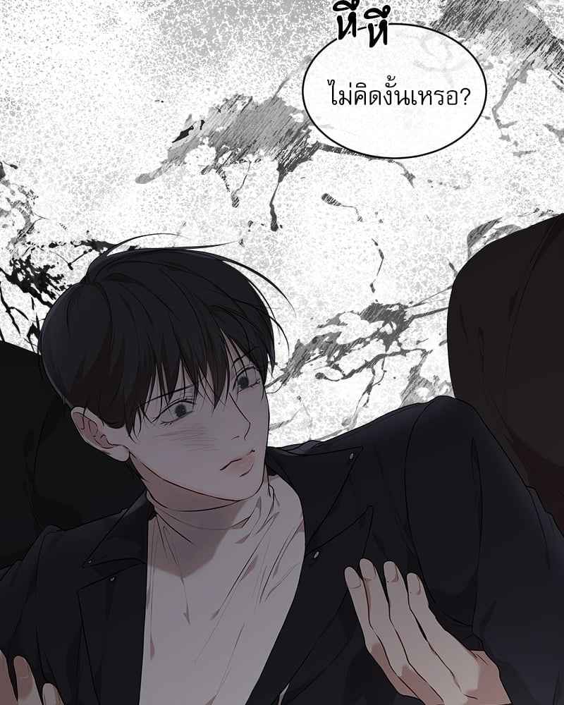 The Origin of Species ตอนที่ 45 (32)