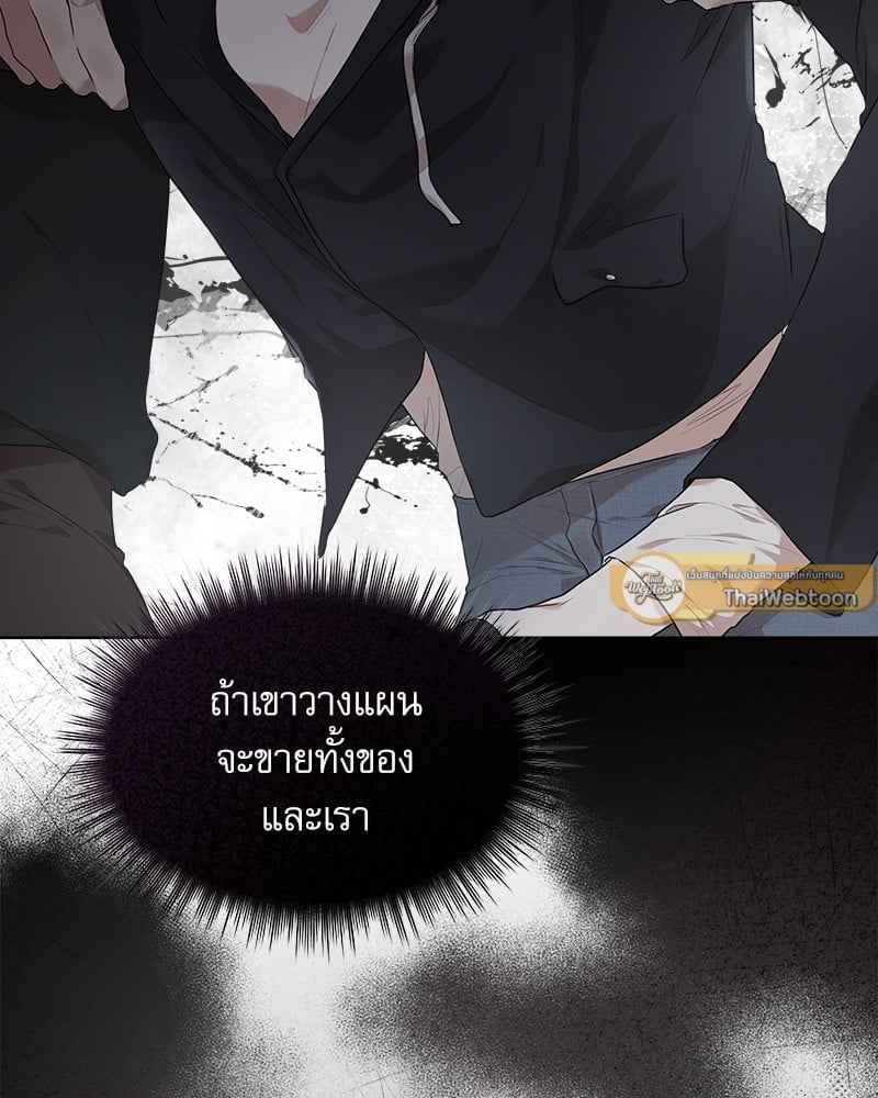 The Origin of Species ตอนที่ 45 (33)