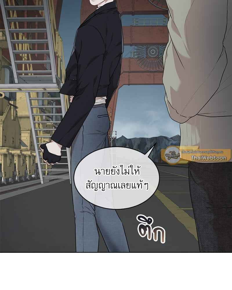 The Origin of Species ตอนที่ 45 (43)