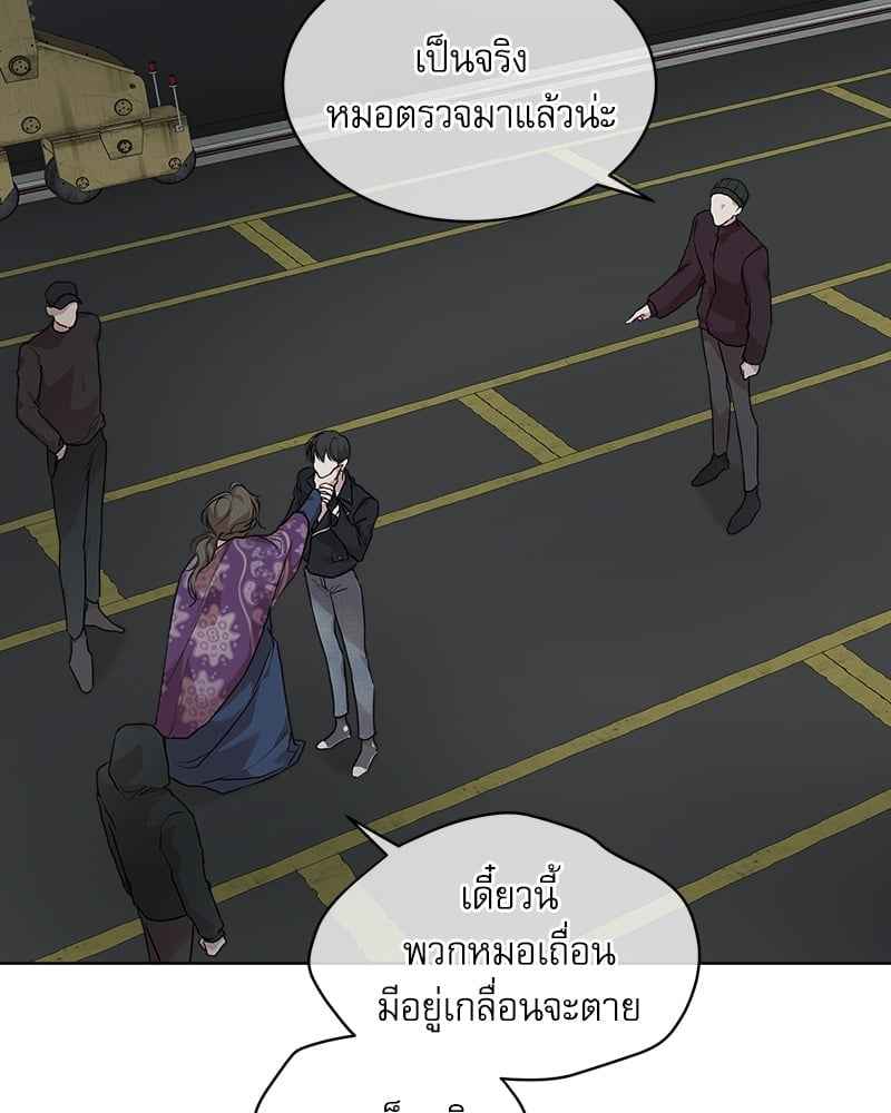 The Origin of Species ตอนที่ 45 (5)