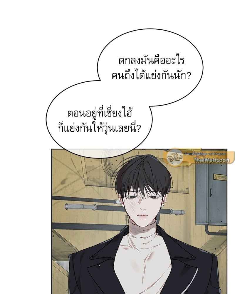 The Origin of Species ตอนที่ 45 (51)