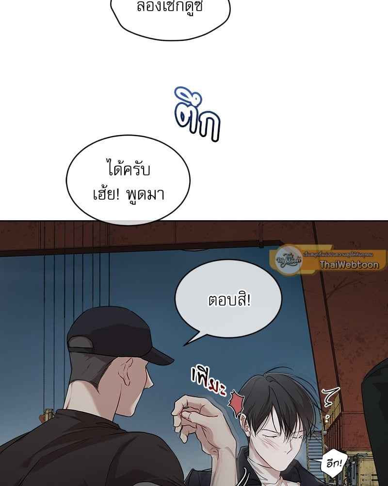 The Origin of Species ตอนที่ 45 (6)