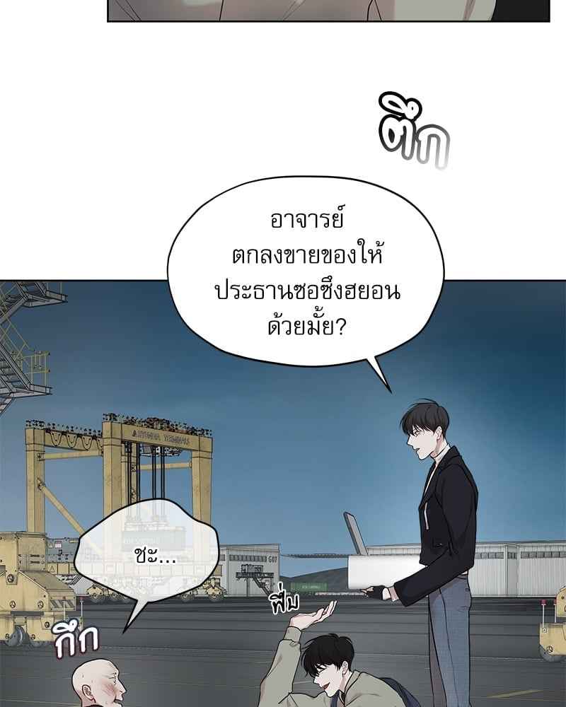 The Origin of Species ตอนที่ 45 (73)