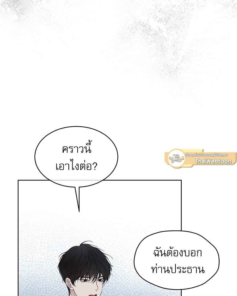 The Origin of Species ตอนที่ 45 (78)