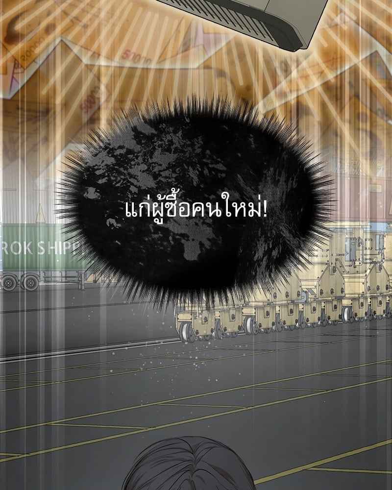 The Origin of Species ตอนที่ 45 (85)