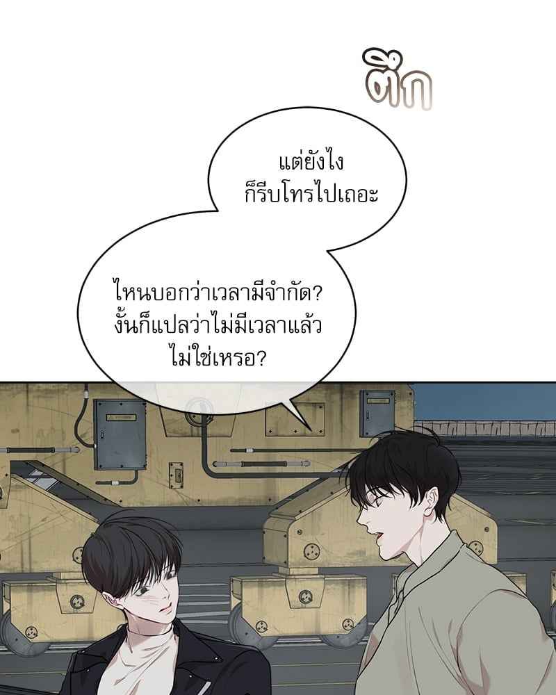 The Origin of Species ตอนที่ 45 (88)